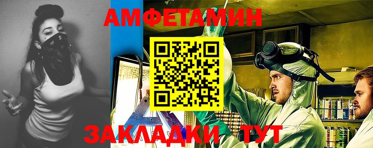 Amphetamine Premium  Вход с VPN  АМФЕТАМИН  Белогорск 