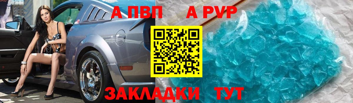 Alpha-PVP VHQ Белогорск