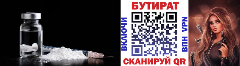 Бутират оксана  Белогорск 