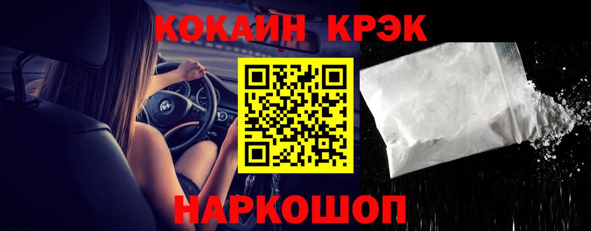 COCAIN Эквадор Белогорск