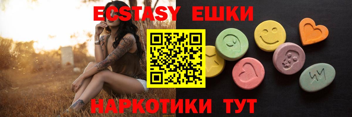 Белогорск  Экстази  Вход с VPN  Ecstasy 99%  Экстази mix 