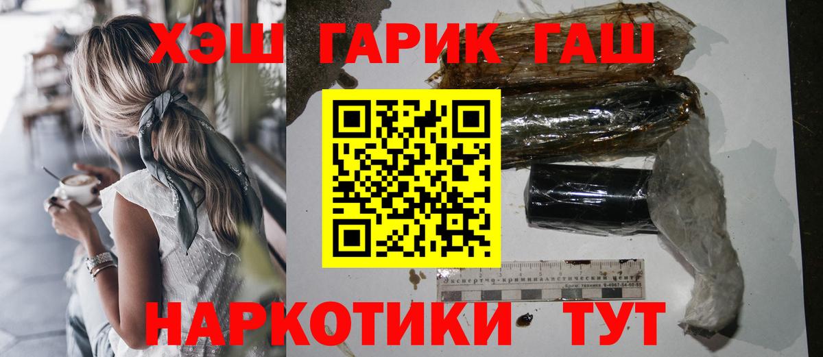 Белогорск  ГАШ ice o lator  Вход с VPN  Гашиш VHQ 