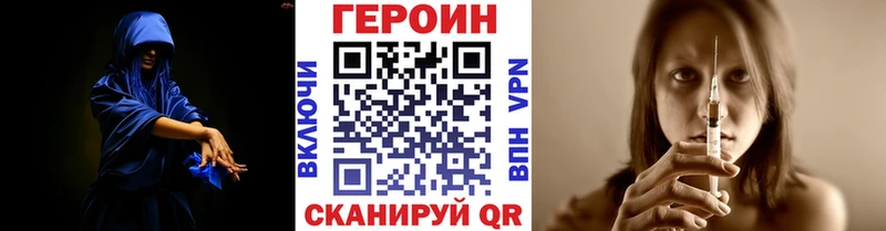 ГЕРОИН белый  купить  сайты  blacksprut ссылка  Белогорск 