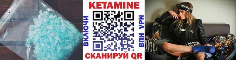 КЕТАМИН VHQ  Белогорск 