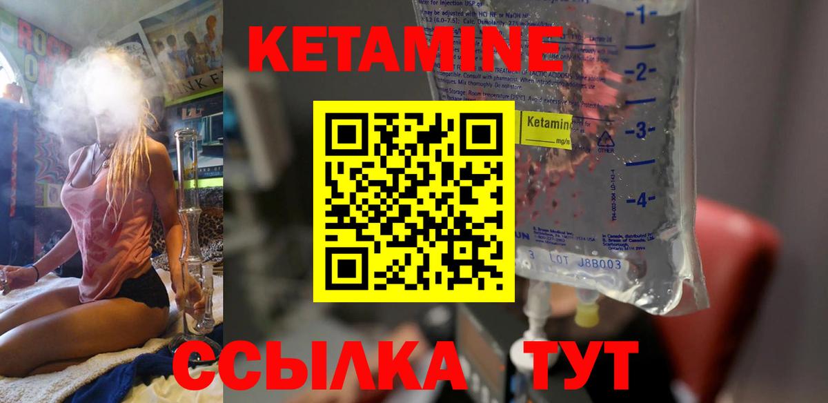 Белогорск  Кетамин VHQ  Вход с VPN  Кетамин VHQ 