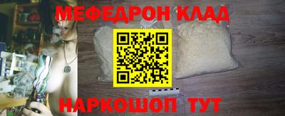 мефедрон мука Бугуруслан
