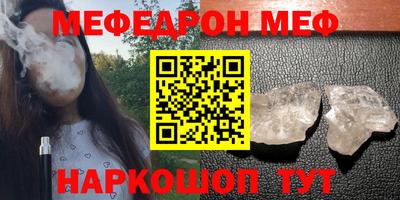 мефедрон мука Бугуруслан