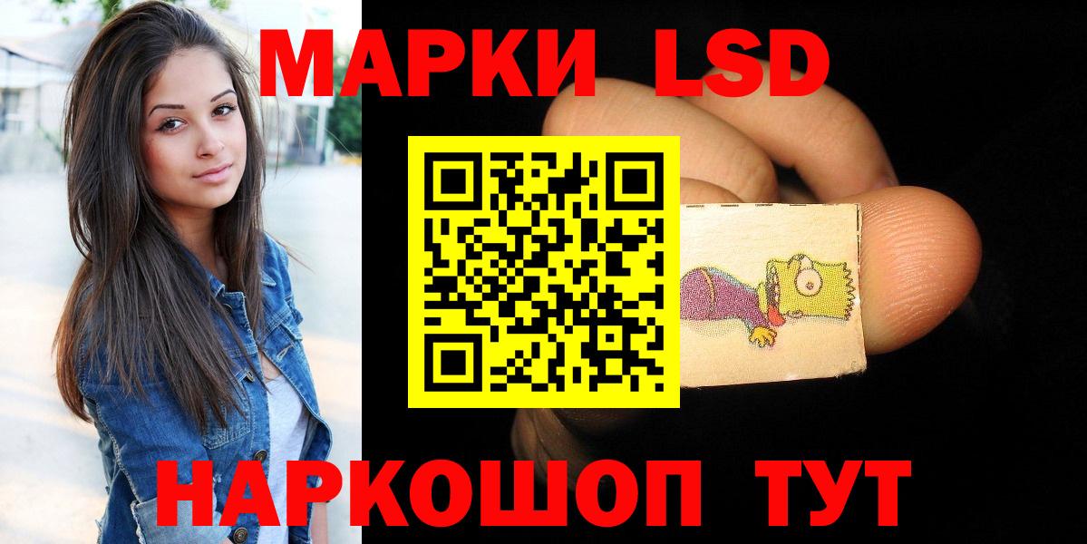 Лсд 25 экстази кислота Белогорск