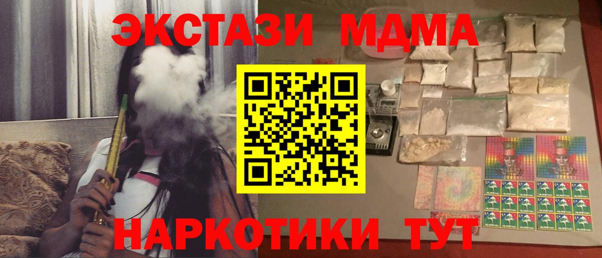 MDMA  Вход с VPN  MDMA Molly  Белогорск  МДМА VHQ 