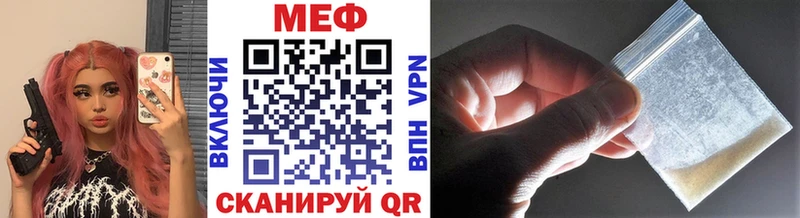 МЯУ-МЯУ mephedrone  Белогорск 