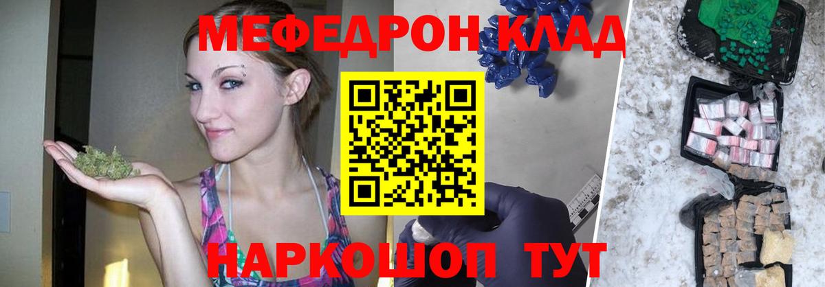 Меф мяу мяу кристаллы Белогорск