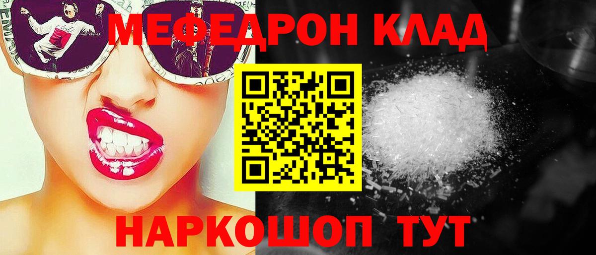Белогорск  МЯУ-МЯУ mephedrone  МЯУ-МЯУ  Вход с VPN  МЯУ-МЯУ  МЕФ кристаллы 