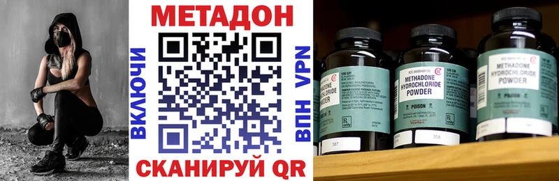 МЕТАДОН мёд Белогорск
