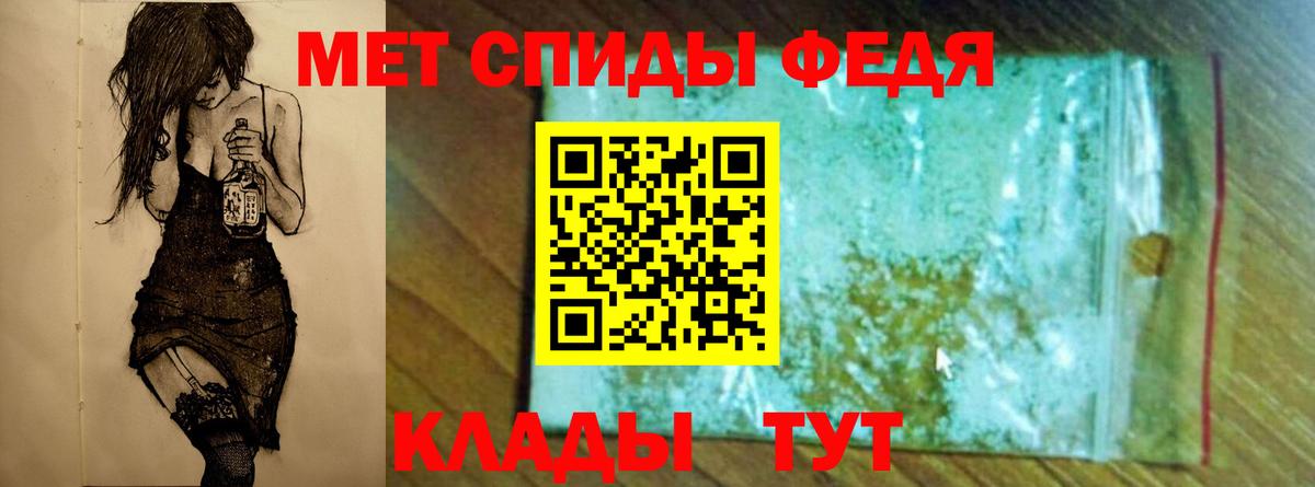 Метамфетамин Декстрометамфетамин 99.9%  МЕТАМФЕТАМИН  Белогорск  Вход с VPN 