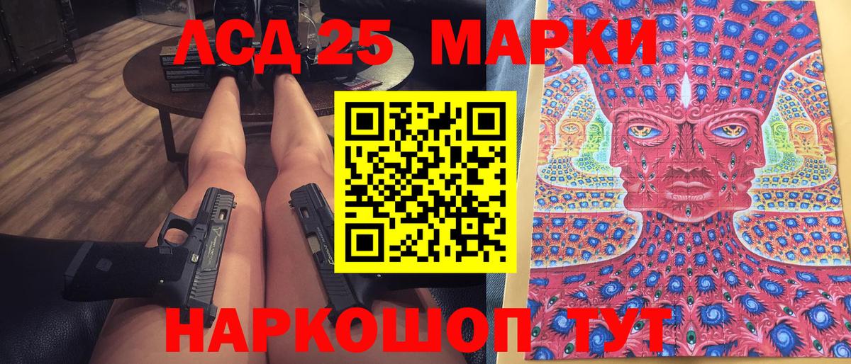 Наркотические марки 1,5мг  Вход с VPN  Белогорск 