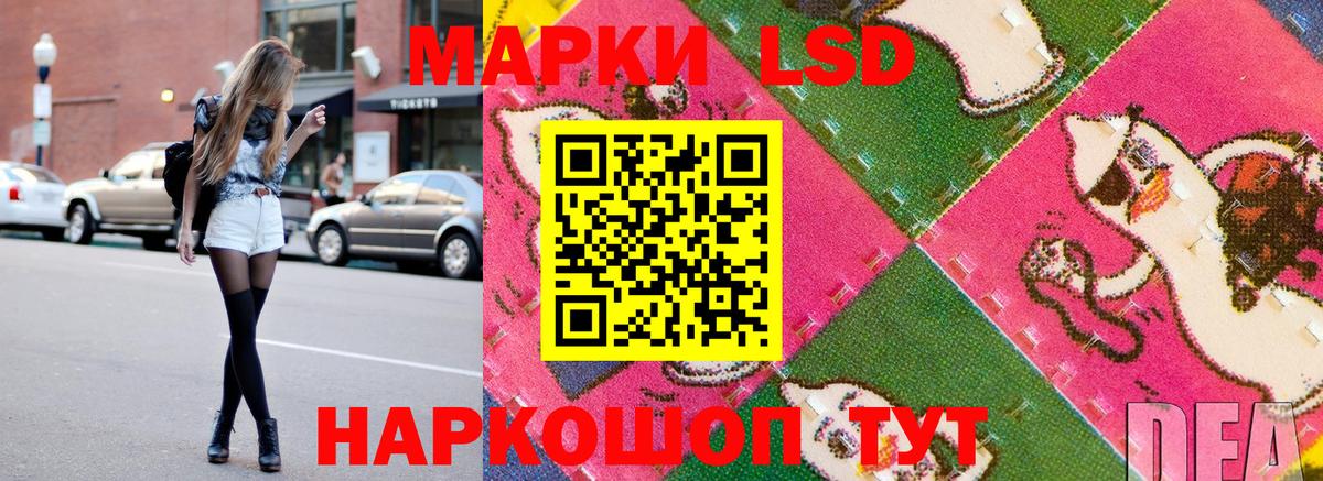 Марки 25I-NBOMe 1,5мг Белогорск