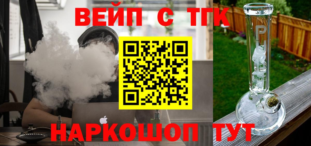 ТГК Wax  Вход с VPN  Белогорск 