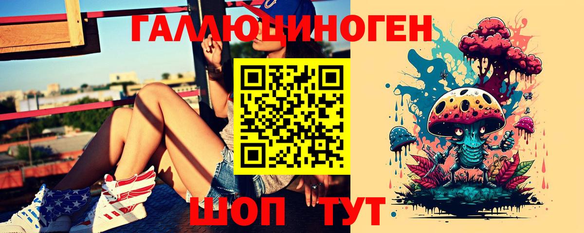 Галлюциногенные грибы прущие грибы  Вход с VPN  Белогорск 