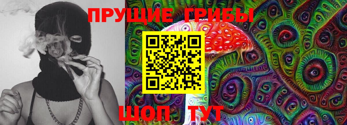 Псилоцибиновые грибы ЛСД Белогорск